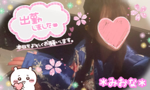 ミオナ