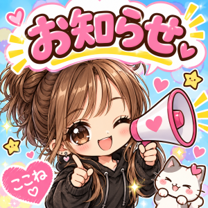 ココネ