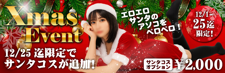 Cスタ-クリスマス