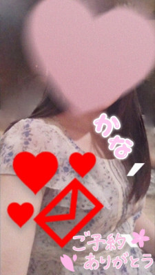 かな