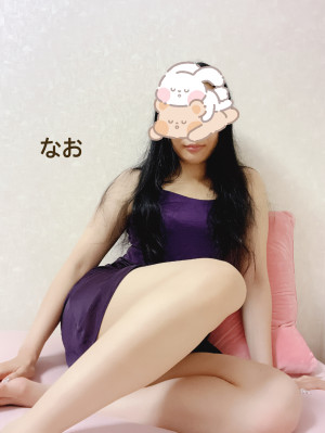 なお