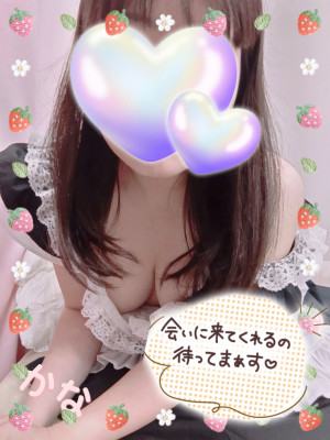 かな