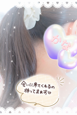 かな