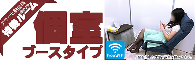 “待機ルーム”