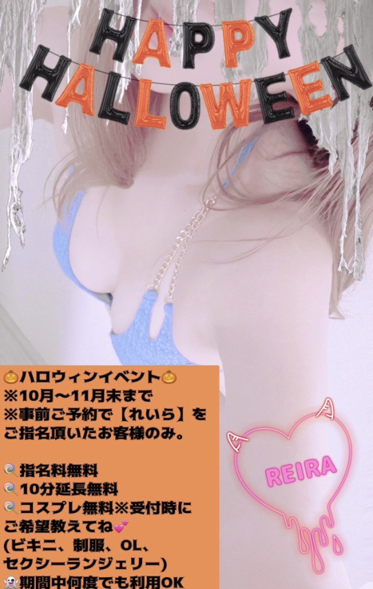 れいら