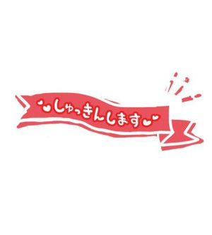 鞠子(まりこ)