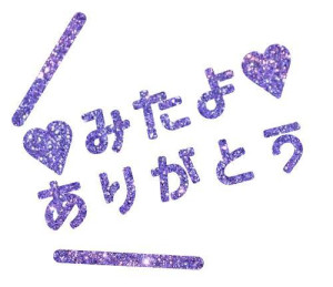 鞠子(まりこ)
