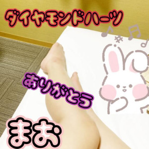 茉央(まお)