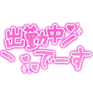 鞠子(まりこ)