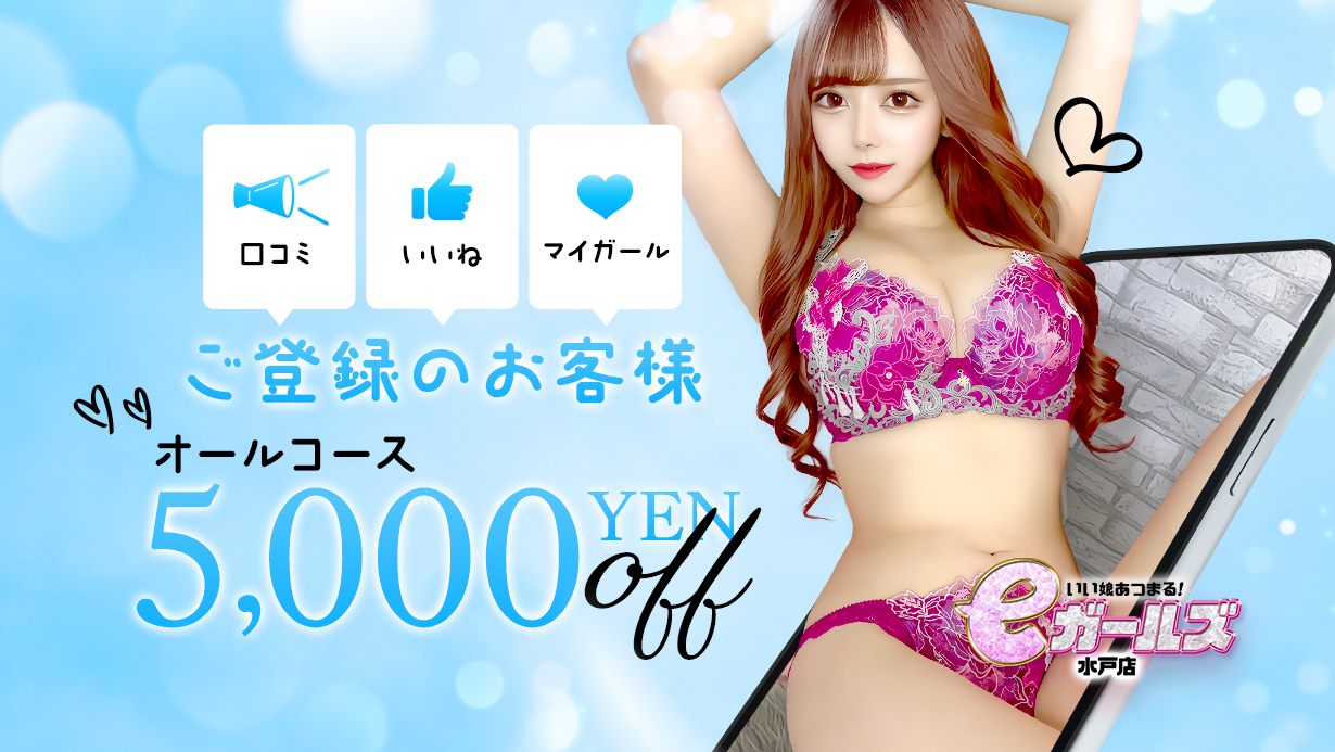 口・い・マ登録告知