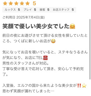 うる