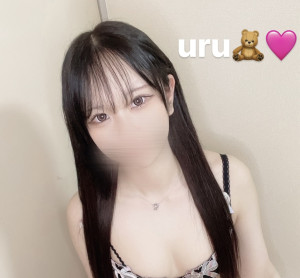 うる