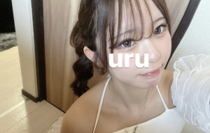 うる