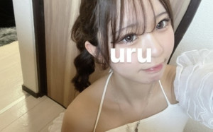 うる