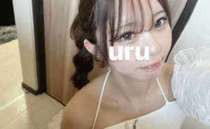 うる