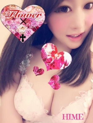ひめ