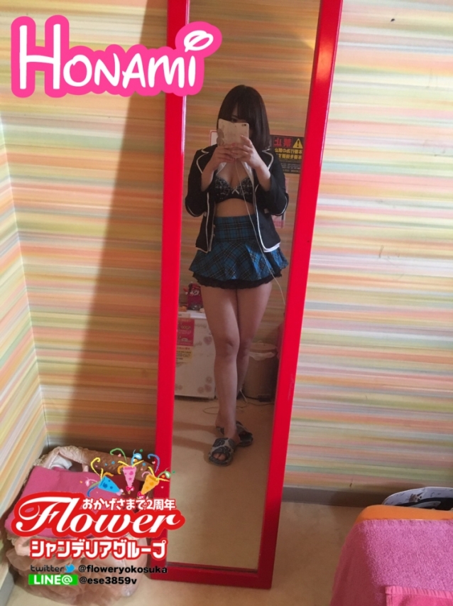 ほなみ