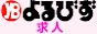 仙台風俗求人