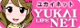 ユカイネット
