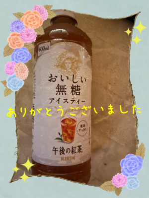 101室のお兄さま(^-^)昨日はありがとうございました♪