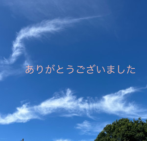 408室のお兄さま(^-^)ありがとうございました♪