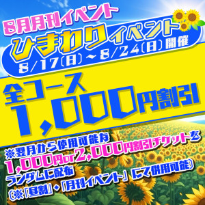 ひまわりイベント中🌻🌻