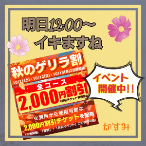 熟女 かすみ
