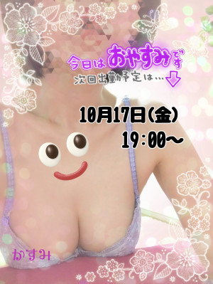 熟女 かすみ