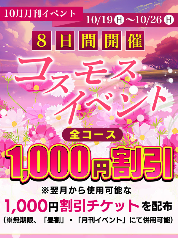 月刊イベント