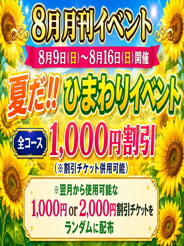 月刊イベント ハナミズキ