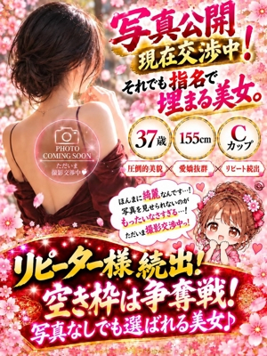 のあ 美しい大人の女性＆乙女専門店！花さくら