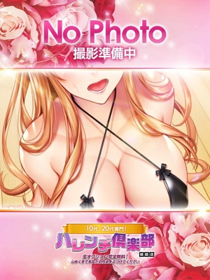 みつり/逆夜這い！撮影可能★