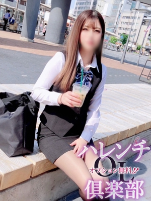 飯塚結葵(いいづかゆき) オプション無料！！ハレンチOL倶楽部