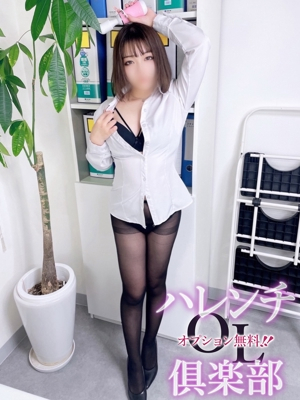 冬月麗未(ふゆつきれみ) オプション無料！！ハレンチOL倶楽部
