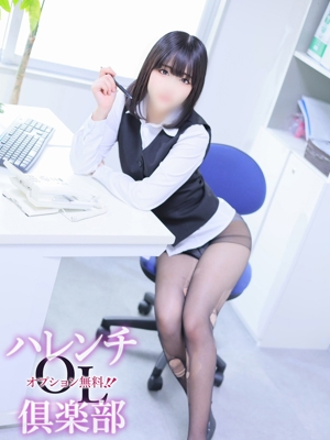 古賀弓香(こがゆみか) オプション無料！！ハレンチOL倶楽部