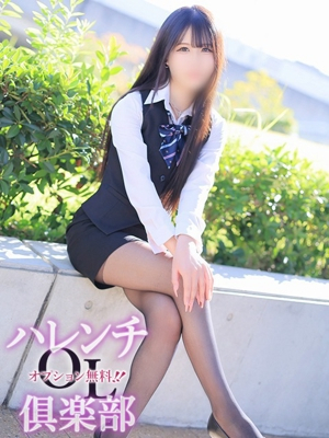 佐倉結愛(さくらゆあ) オプション無料！！ハレンチOL倶楽部