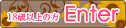 over18 Enter