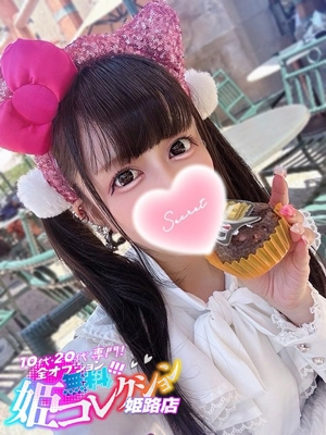 ありす/ロリカワ美少女★ 10代・20代専門！全オプション無料！姫コレクション姫路店