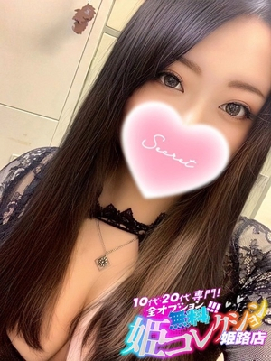 りんご/即尺★イラマ★3Ｐ！ 10代・20代専門！全オプション無料！姫コレクション姫路店