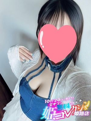 つきな/AF★イラマチオ！ 10代・20代専門！全オプション無料！姫コレクション姫路店