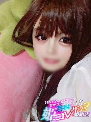 みどり/中毒者続出！口内凌辱♪ 10代・20代専門！全オプション無料！姫コレクション姫路店