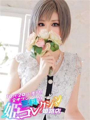 みい/スタイル抜群パイパン美女 10代・20代専門！全オプション無料！姫コレクション姫路店