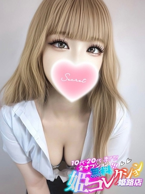 まい/人気オプション多数可能★ 10代・20代専門！全オプション無料！姫コレクション姫路店