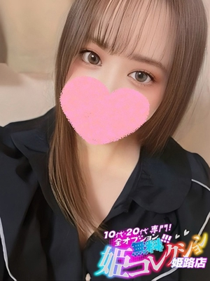 ゆり/敏感過ぎて大洪水◎ 10代・20代専門！全オプション無料！姫コレクション姫路店