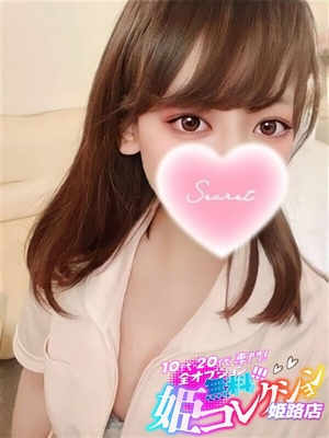 める/即尺→お掃除フェラ→動画 10代・20代専門！全オプション無料！姫コレクション姫路店