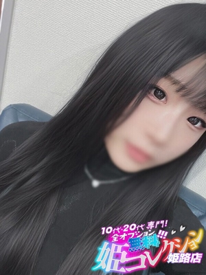 ゆうか/動画撮影！男の潮吹き★ 10代・20代専門！全オプション無料！姫コレクション姫路店