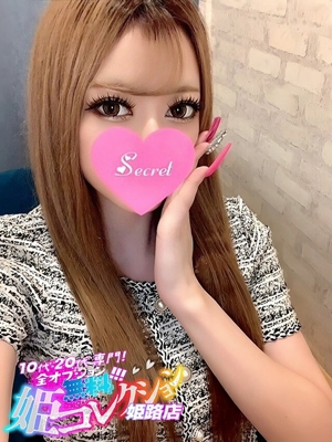 あいる/説明不要の当たり嬢★ 10代・20代専門！全オプション無料！姫コレクション姫路店