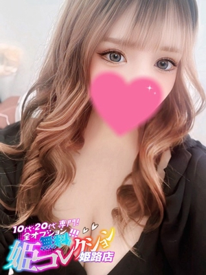 さゆみ/顔有り撮影！イラマ可能 10代・20代専門！全オプション無料！姫コレクション姫路店