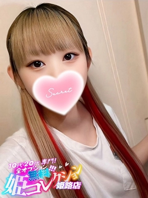 ありあ/ごっくん★3P 10代・20代専門！全オプション無料！姫コレクション姫路店