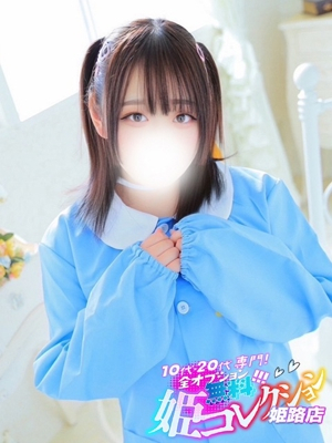 わかば/動画撮影☆即尺 10代・20代専門！全オプション無料！姫コレクション姫路店